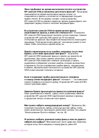 Страница 63