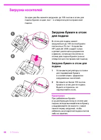 Страница 67