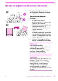 Страница 72