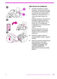 Страница 74