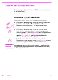 Страница 75