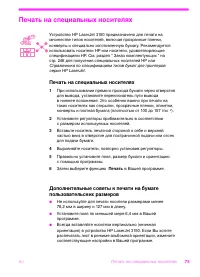 Страница 76