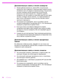 Страница 77