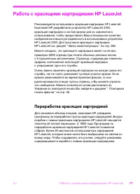 Страница 78