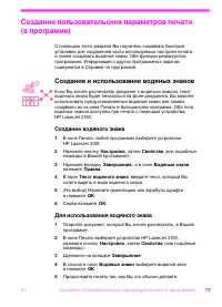 Страница 80