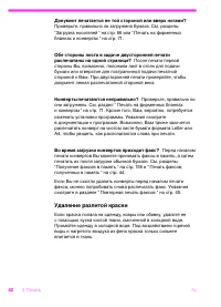 Страница 83