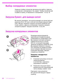 Страница 85