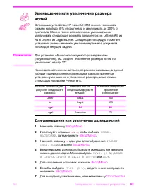 Страница 90