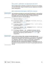 Страница 104