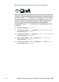 Страница 105