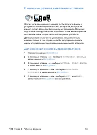 Страница 106