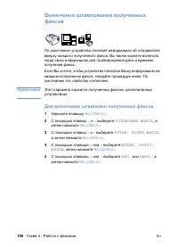 Страница 108