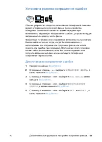 Страница 109