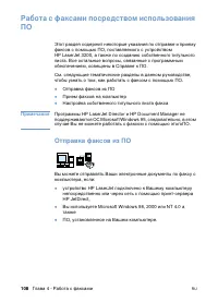Страница 110
