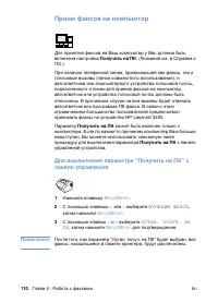 Страница 112