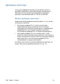 Страница 116