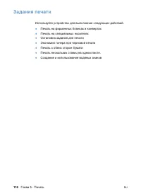 Страница 118
