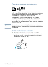 Страница 122