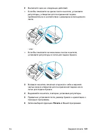 Страница 123
