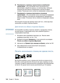 Страница 126