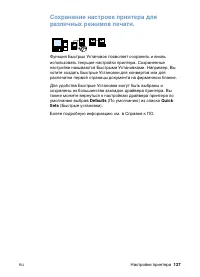 Страница 129