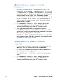 Страница 131