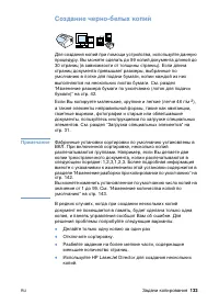Страница 135