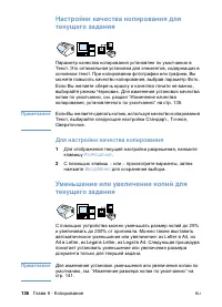 Страница 138