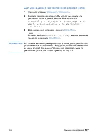 Страница 139