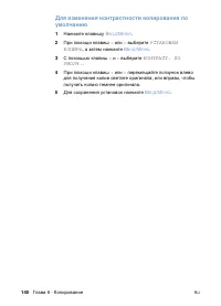 Страница 142