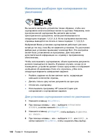 Страница 144