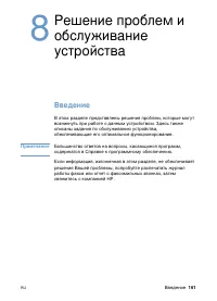 Страница 163