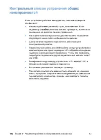Страница 164