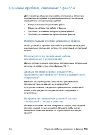 Страница 165