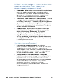 Страница 166