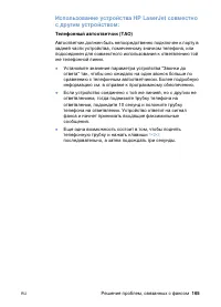 Страница 167