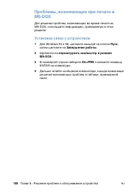 Страница 182