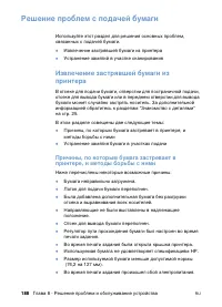Страница 190