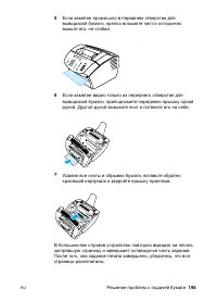 Страница 197