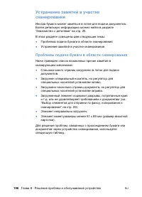 Страница 198