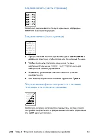 Страница 204