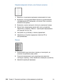 Страница 206