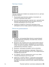 Страница 207