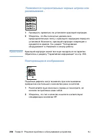 Страница 208