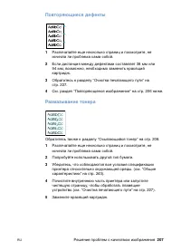 Страница 209