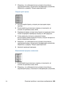 Страница 211
