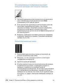 Страница 212