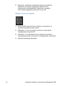 Страница 213