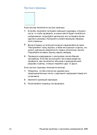Страница 215
