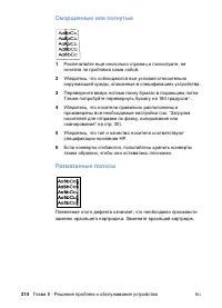 Страница 216
